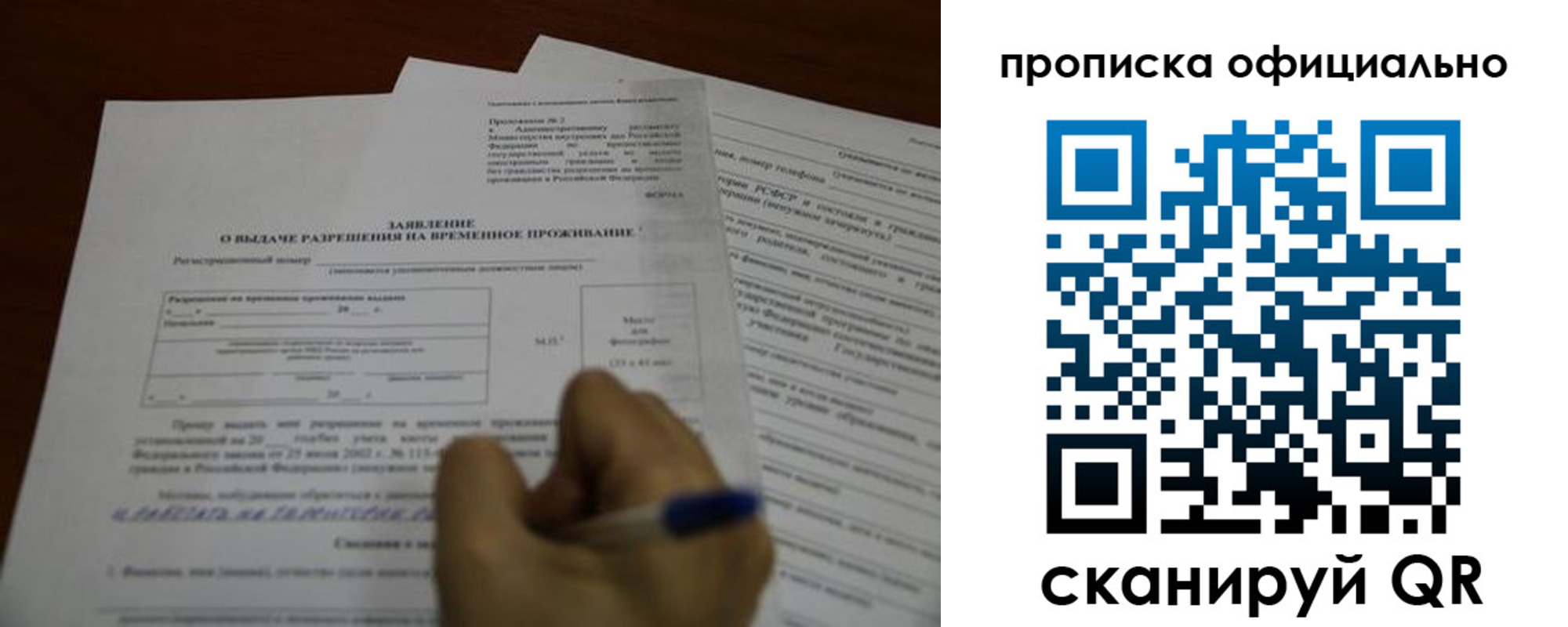 прописка от собственника в Клине