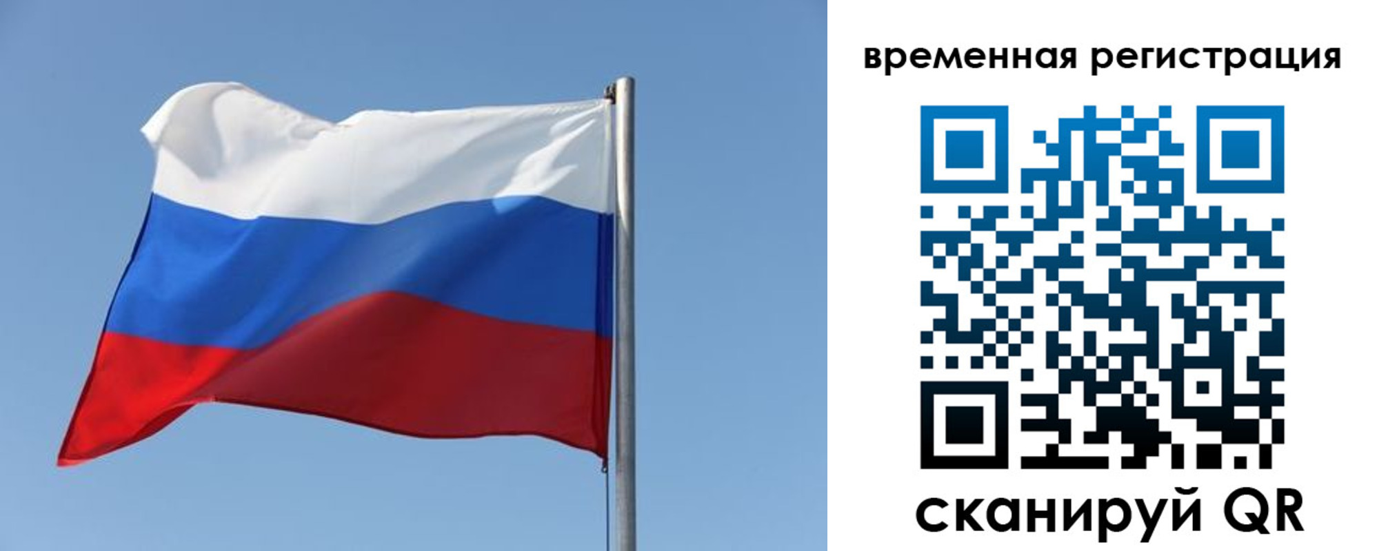 временная регистрация поиск в Клине