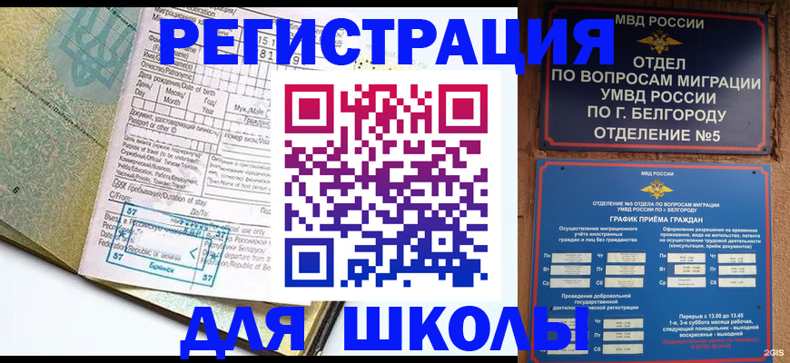 временная регистрация для всех в Клине