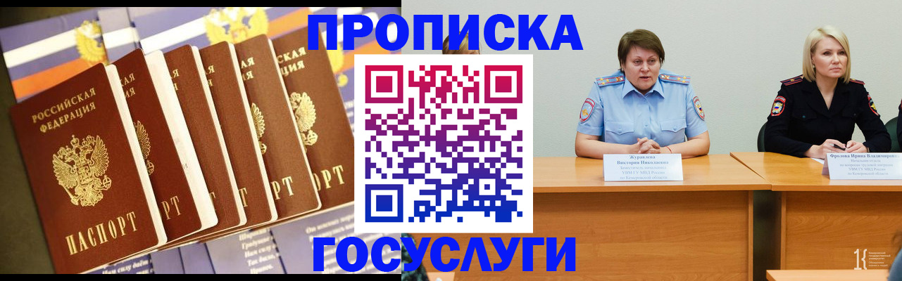 временная регистрация собственник в Клине