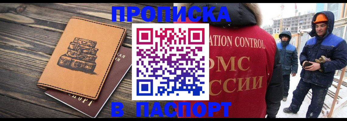 регистрация в Клине