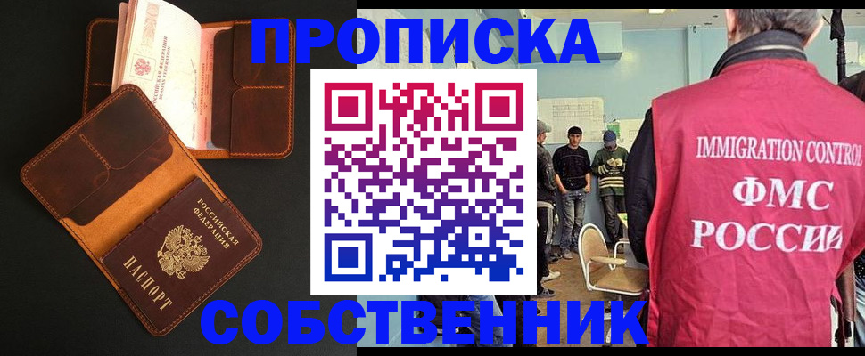регистрация в Клине