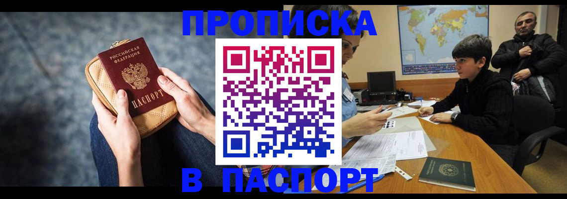 регистрация для школы в Клине