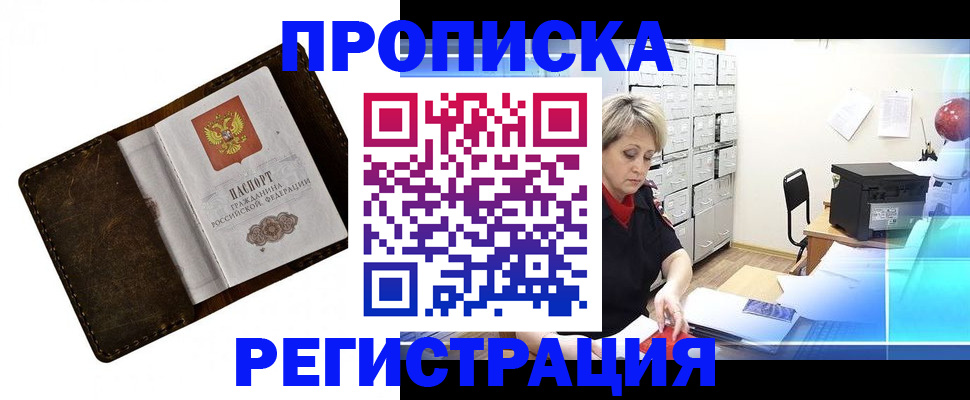 временная регистрация адрес в Клине
