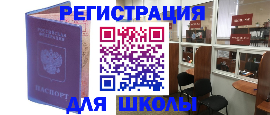 временная регистрация 2025 в Клине