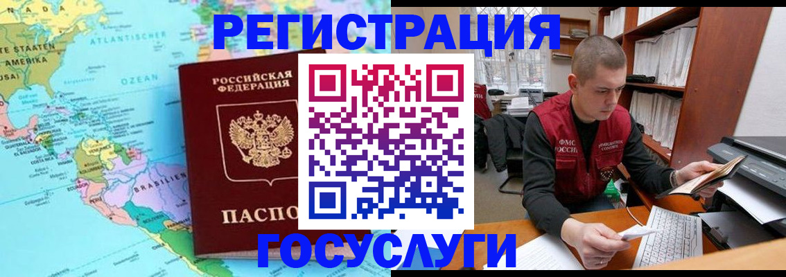 временная регистрация поиск в Клине