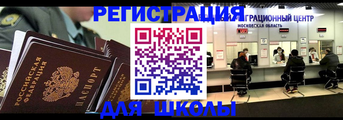 прописка паспорт в Клине