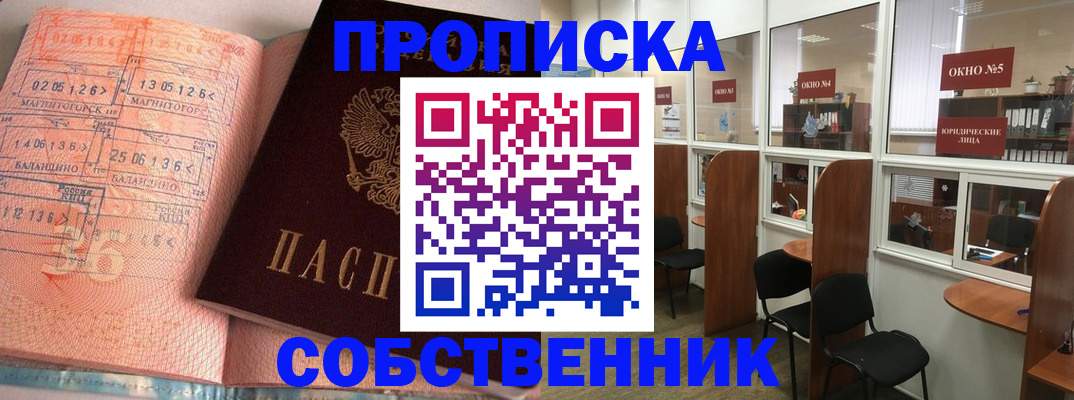 прописка иностранных граждан в Клине