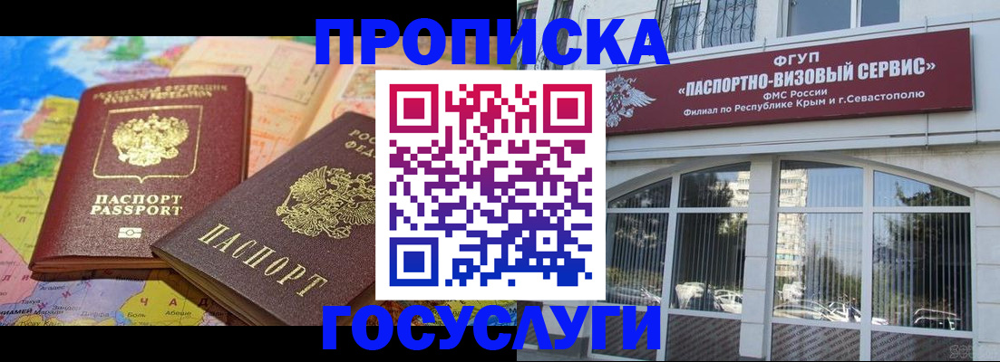 временная регистрация собственник в Клине